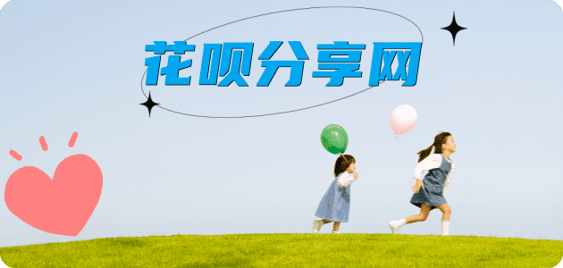晋中信用卡分享网 - 诚信24小时接单平台